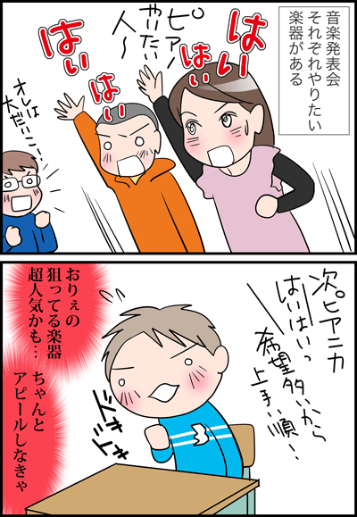 ちくわの穴から星☆を見た *4コマ-楽器1