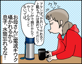 ちくわの穴から星☆を見た *子育て4コマ-スナックはな4
