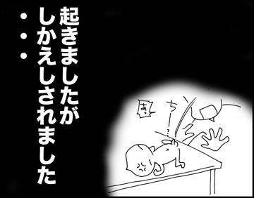 ちくわの穴から星☆を見た *4コマ-お宮参り3