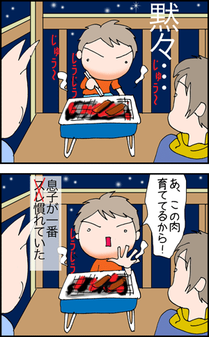 ちくわの穴から星☆を見た *4コマ-バーベキュー2