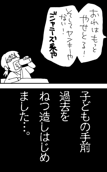 ちくわの穴から星☆を見た *4コマ-弟よ2