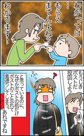 ちくわの穴から星☆を見た *4コマ-にょろん2