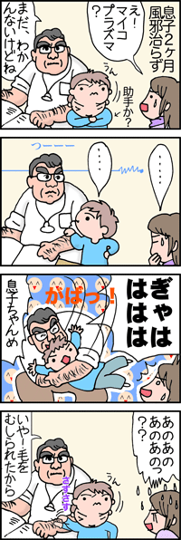病院にて