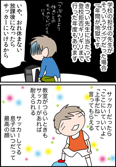 ちくわの穴から星☆を見た *4コマ-入院3