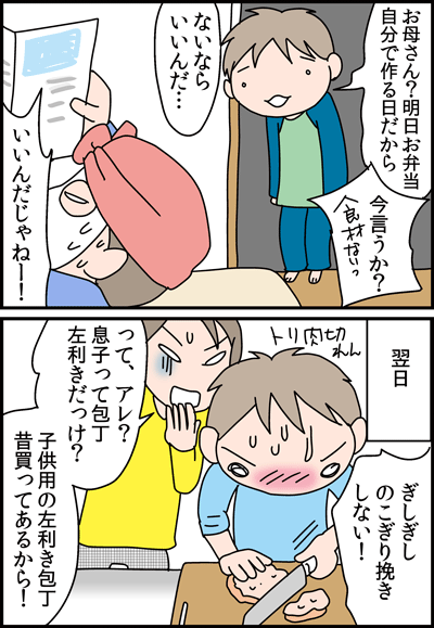 おべんとう1