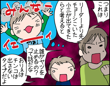 ちくわの穴から星☆を見た *4コマ-メイキング4
