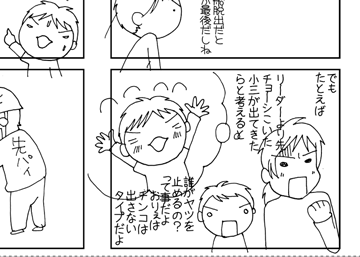 ちくわの穴から星☆を見た *4コマ-メイキング7