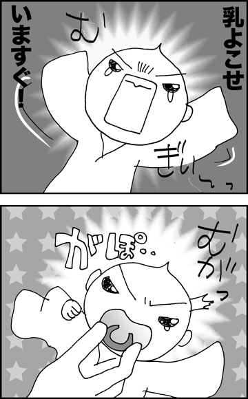 ちくわの穴から星☆を見た *4コマ-ベビ乳2