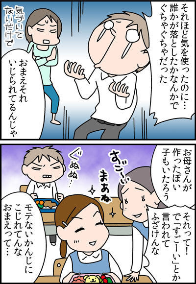 べんとう2