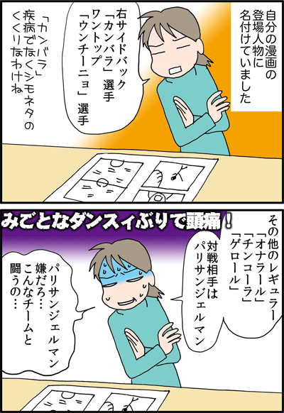 ちくわの穴から星☆を見た *4コマ-カンバラ2