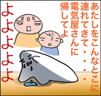 よよよ