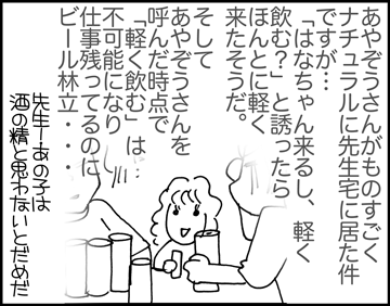 $ちくわの穴から星☆を見た *4コマ-あやぞうさん