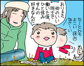 ちくわの穴から星☆を見た *子育て4コマ-土筆1