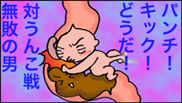 うんこ