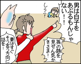 ちくわの穴から星☆を見た *子育て4コマ-あぶる4
