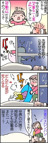 労働者