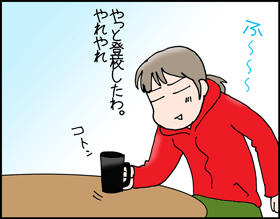 ちくわの穴から星☆を見た *子育て4コマ-スナックはな1
