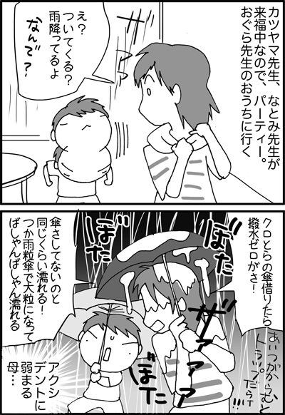 ちくわの穴から星☆を見た *4コマ-生ハム1