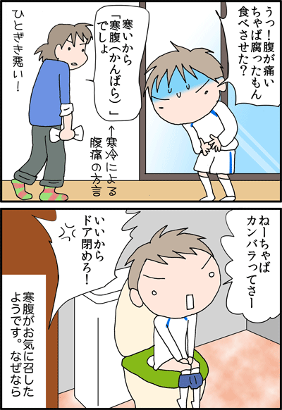 ちくわの穴から星☆を見た *4コマ-カンバラ1
