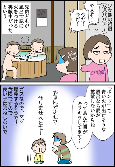 ちくわの穴から星☆を見た *4コマ-屁1