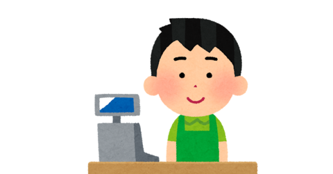 レジ係