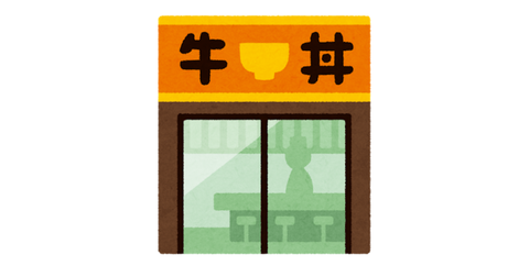 牛丼屋