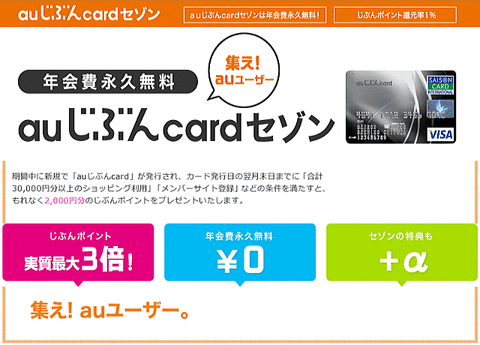 auじぶんcard0