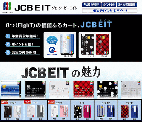 JCB EIT1