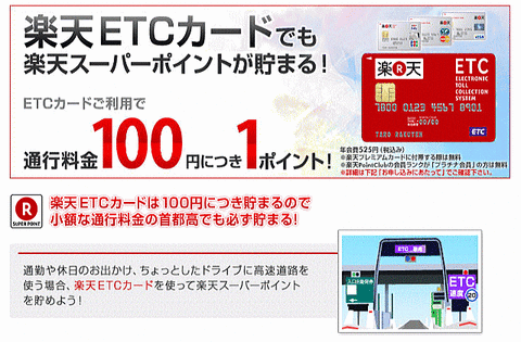 楽天8