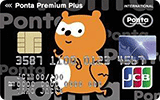 ponta_premium_plus_160x100_gif