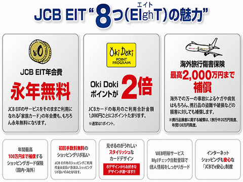 JCB EIT3