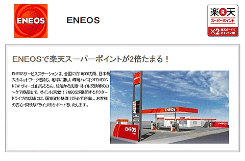 楽天5