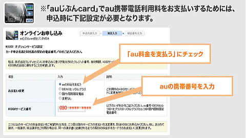 auじぶんcard3