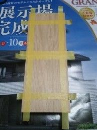 表札5