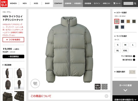 uniqlo_down