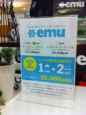 20110615_¿À¸ÍÂç´ÝemuSP