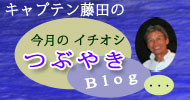 tsubuyaki
