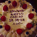 ほこね