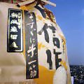 魚沼産