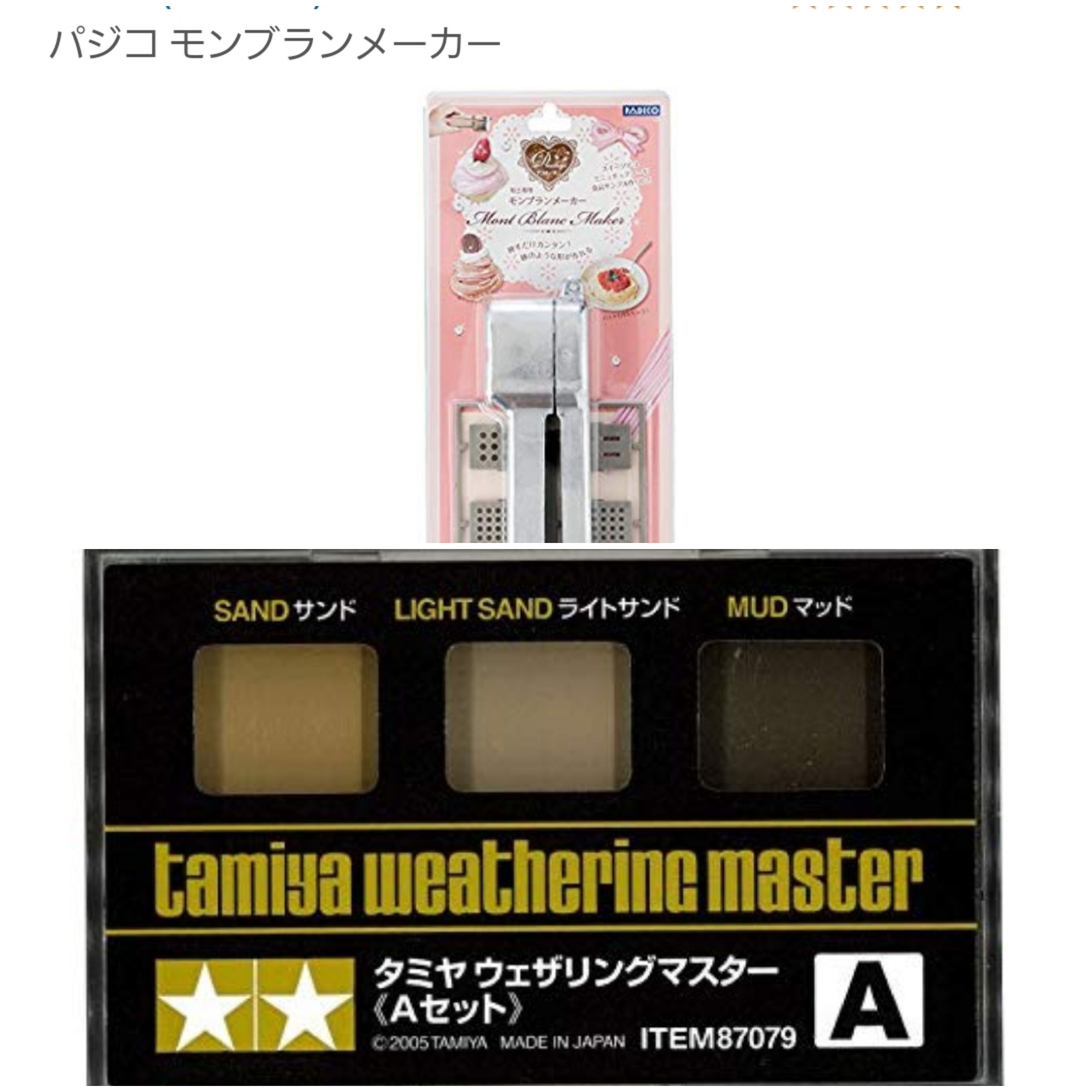 ミニチュアを作るには?,揃える道具,集める材料,必要,準備する,着色