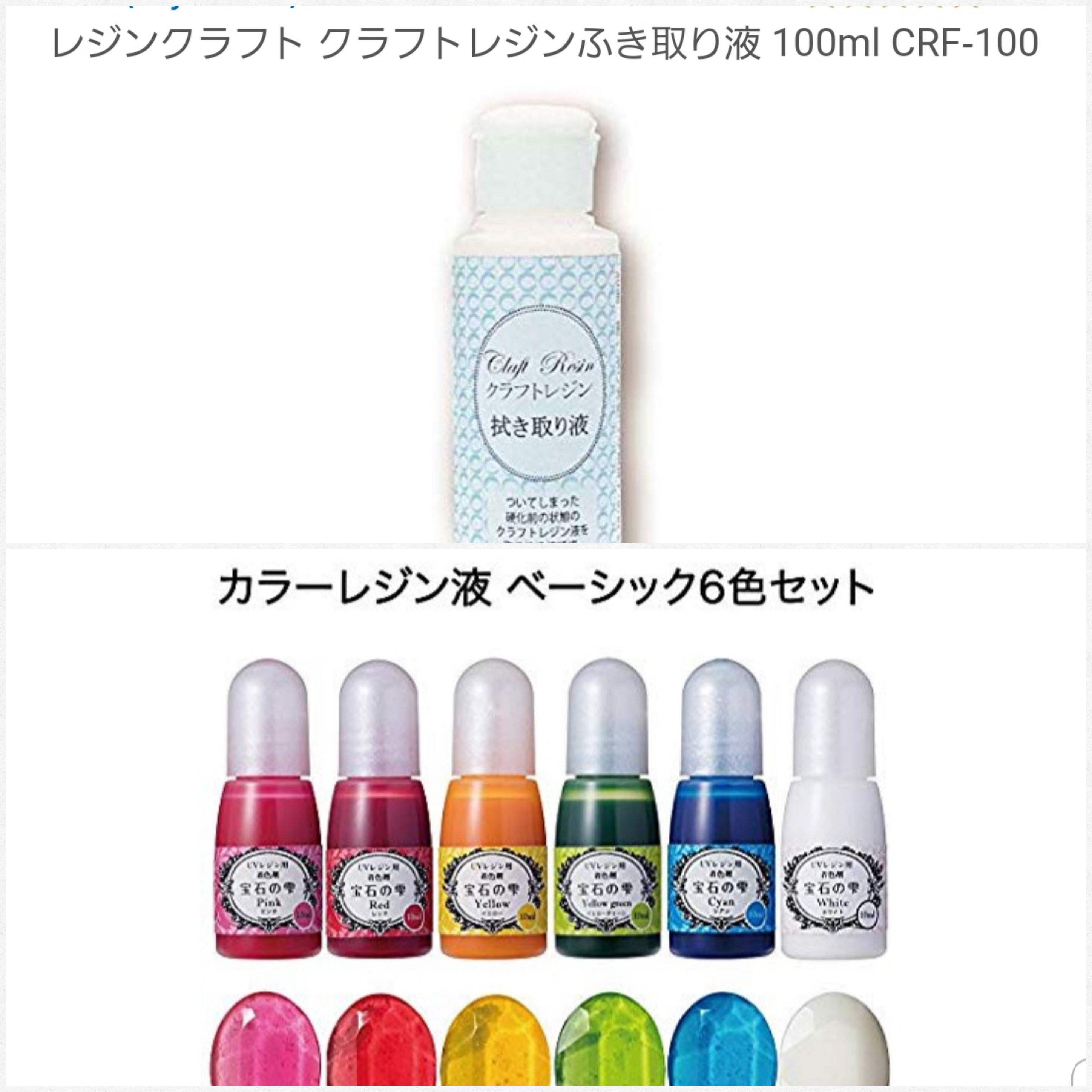 道具や材料,ミニチュアの作り方,レジン着色剤,フェイクフード,粘土