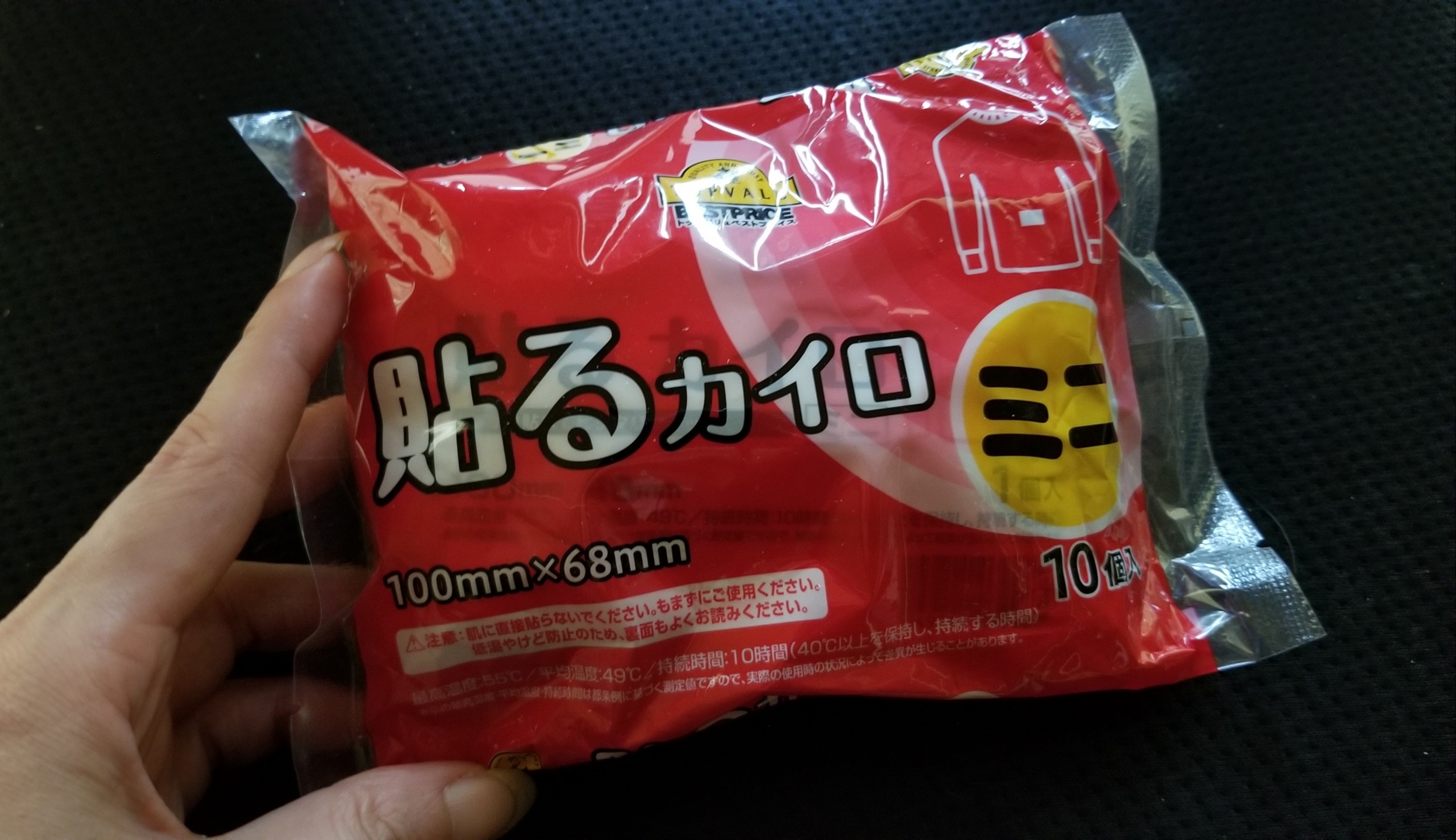 線維筋痛症症状,温湿布,対処法,温める,和らげる痛み,痛い,冷え寒さ