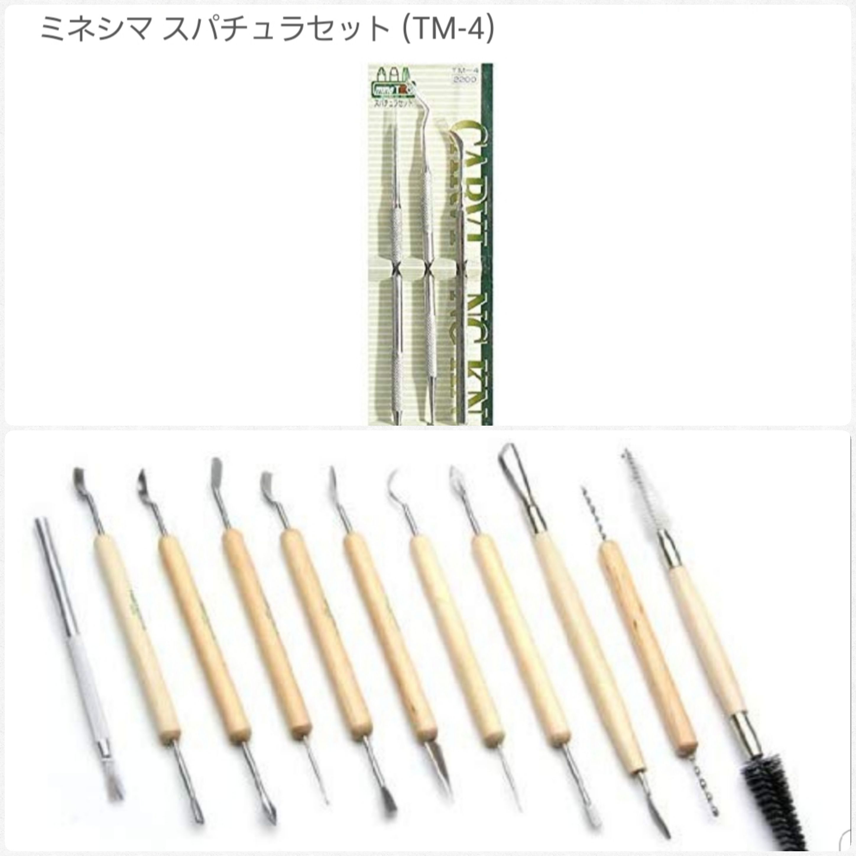 ミニチュアの作り方,学び方,独学,必要な道具と材料,スパチュラセット