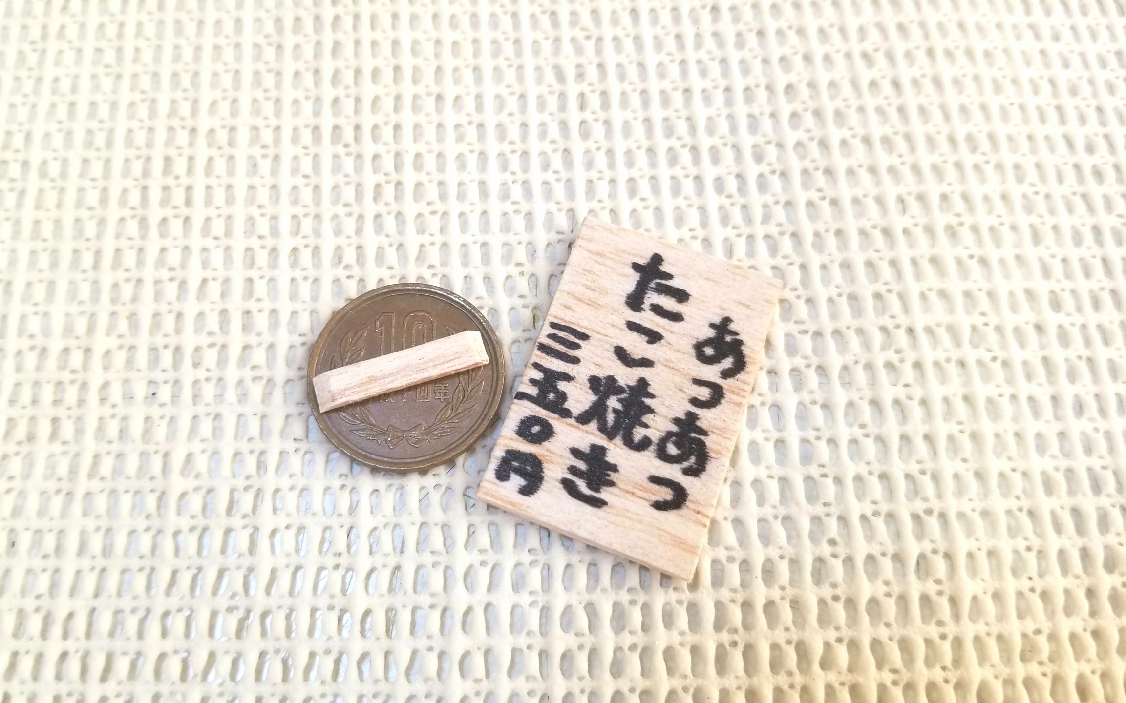 ミニチュア,看板,木製,バルサ材,たこ焼き,セット,樹脂粘土,ドール