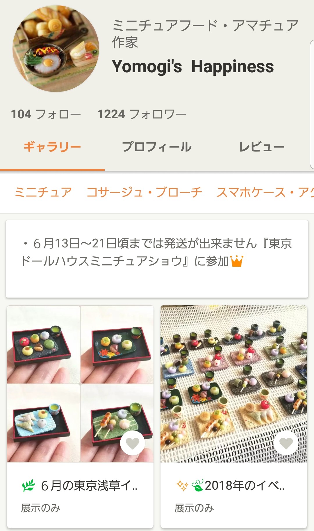 ミニチュアフード,ミンネで販売中,フェイク,アクセサリー,お知らせ