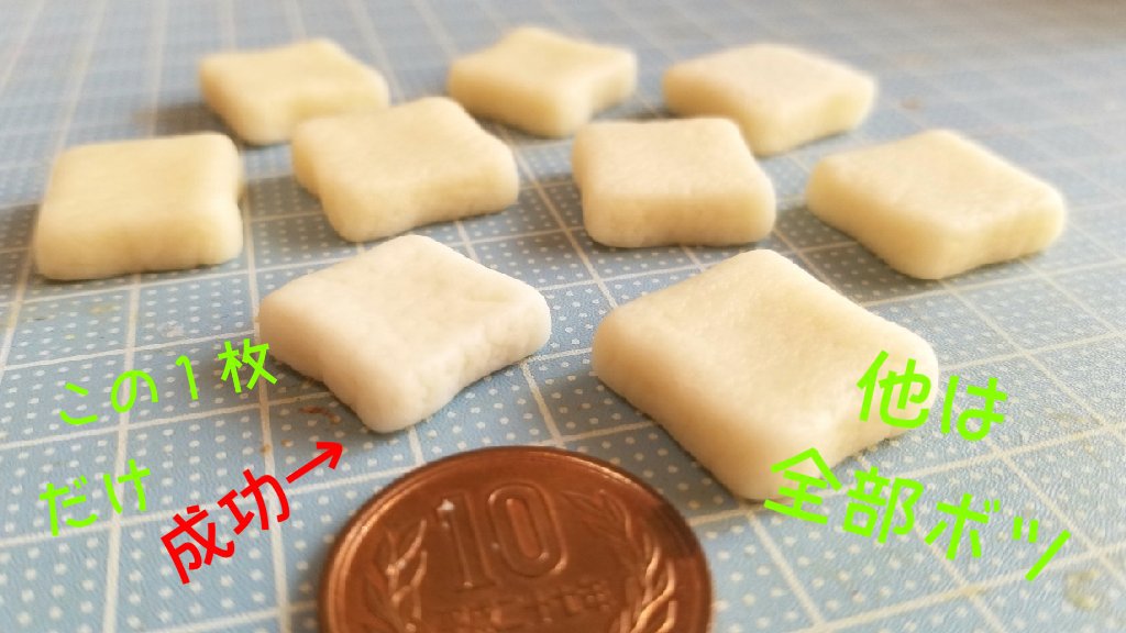 こんがり美味しい食パントーストの作り方,粘土細工,ミニチュアフード