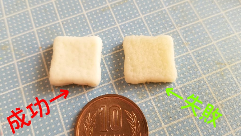 ミニチュアトースト,食パンの作り方,フェイクフード,ドール用小物