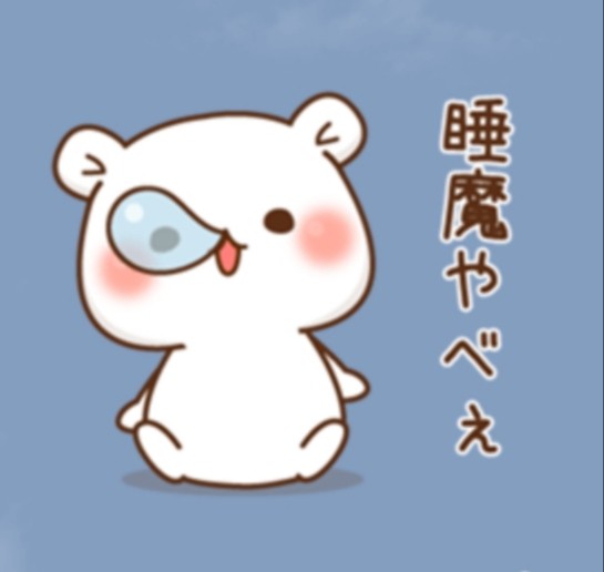 働き疲れた,しんどい,だるい,眠い,睡魔に襲われている,昼寝しよう