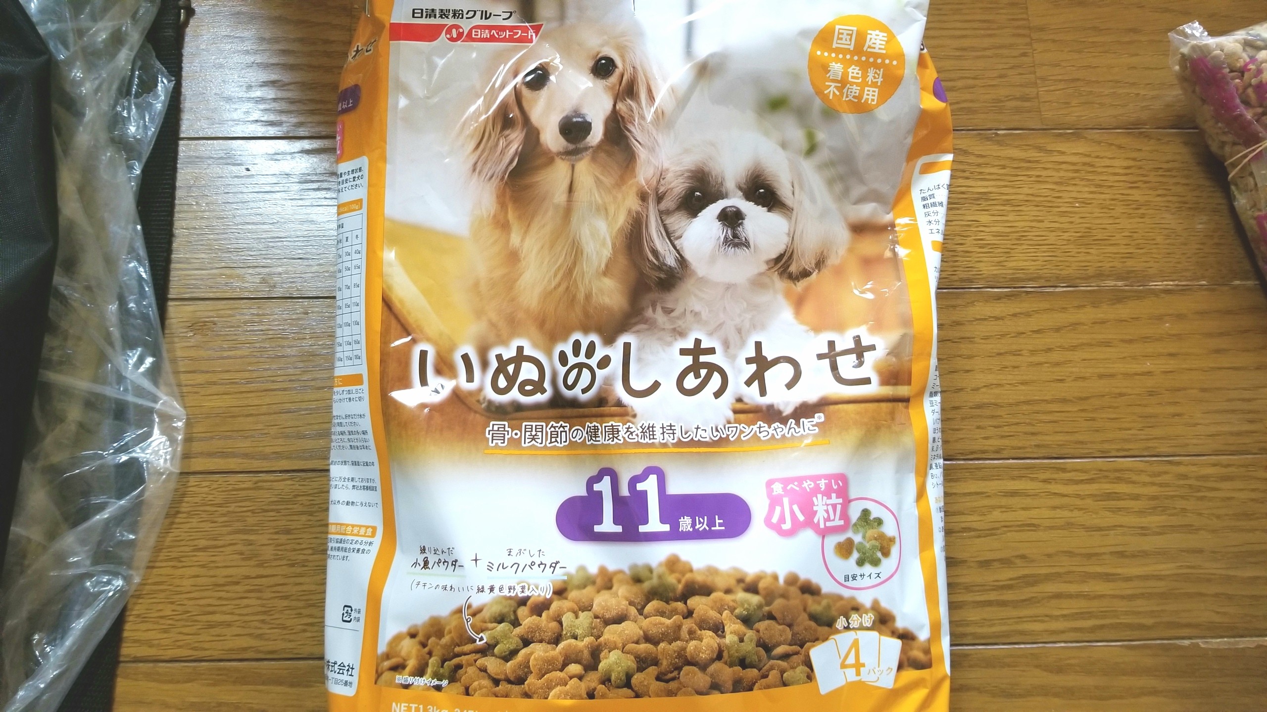 ペット愛犬,いぬのしあわせドッグフード,安いイオン,ごはん食べない