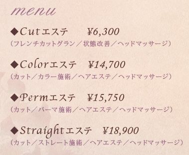 料金